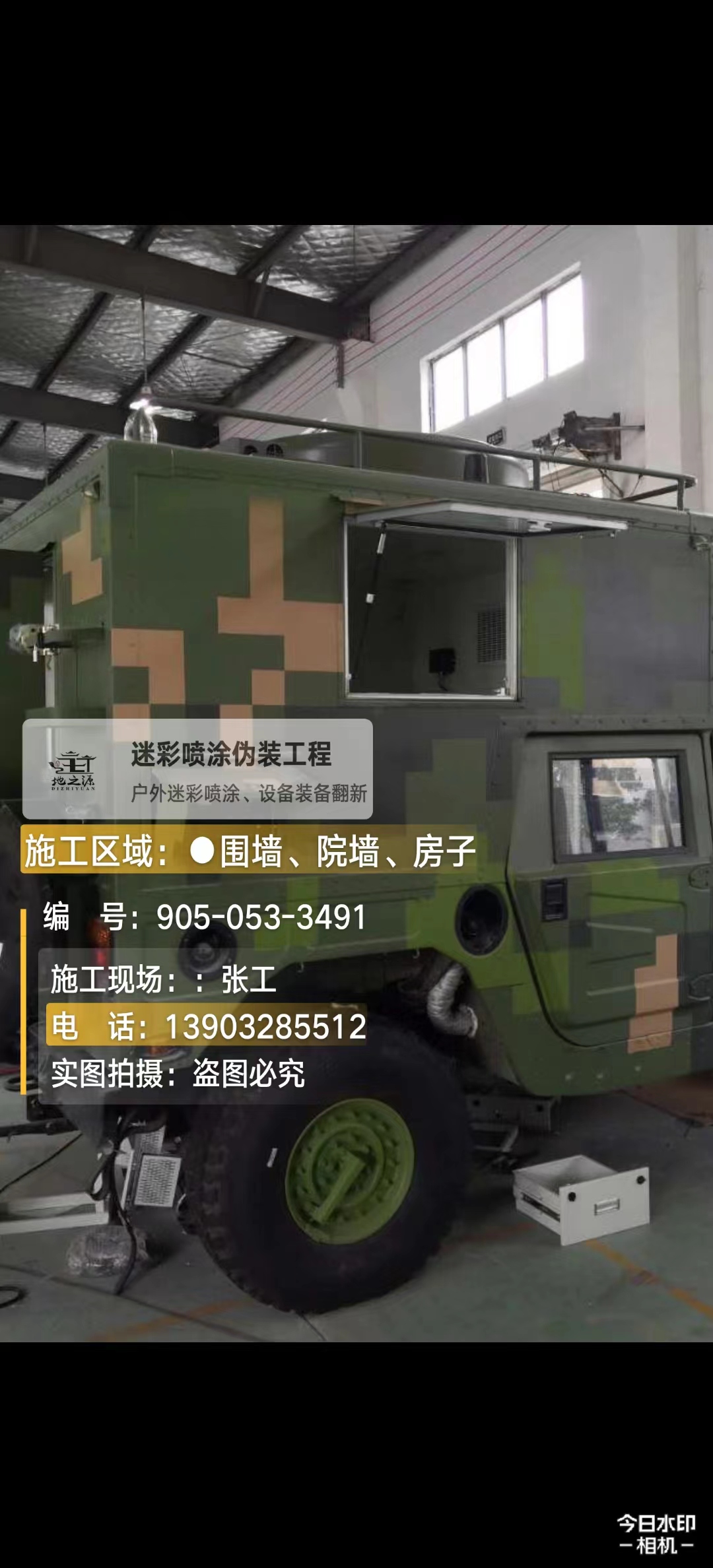 抚州 这份外墙迷彩漆施工报价清单按 “项目明细